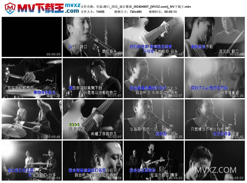许磊-路口_国语_流行歌曲_MD404957
